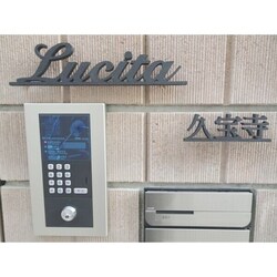 LUCITA久宝寺の物件内観写真